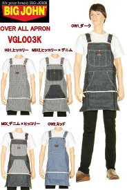 BIG JOHN VGL003K デニム エプロン ユーティリティ 前掛け 新品 ビッグジョン 1980 MODEL DUNGAREE DENIM APRON ウエストエプロン WAIST APRON【送料無料 シンプル カジュアル アウトドア ガーデニング 料理 メンズ レディース ロング カフェ 趣味 作業 インディゴ】