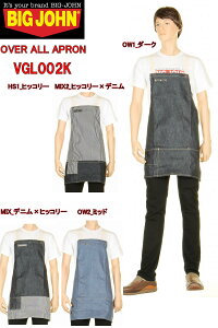BIG JOHN VGL002K デニム エプロン ユーティリティ 前掛け 新品 ビッグジョン 1980 MODEL DUNGAREE DENIM APRON ウエストエプロン WAIST APRON【送料無料 シンプル カジュアル アウトドア ガーデニング 料理 メ