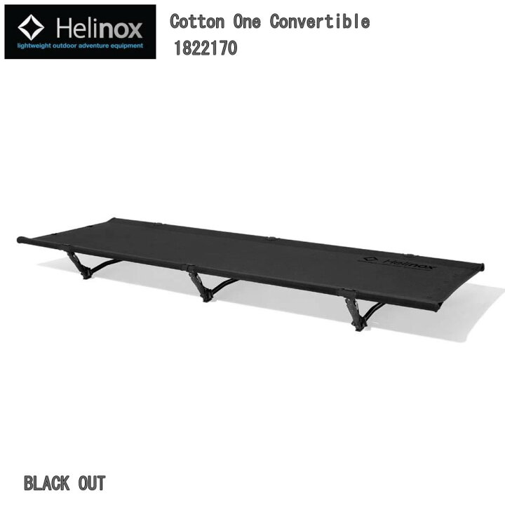 楽天市場】Helinox Cotton One Convertible ヘリノックス コットワン 