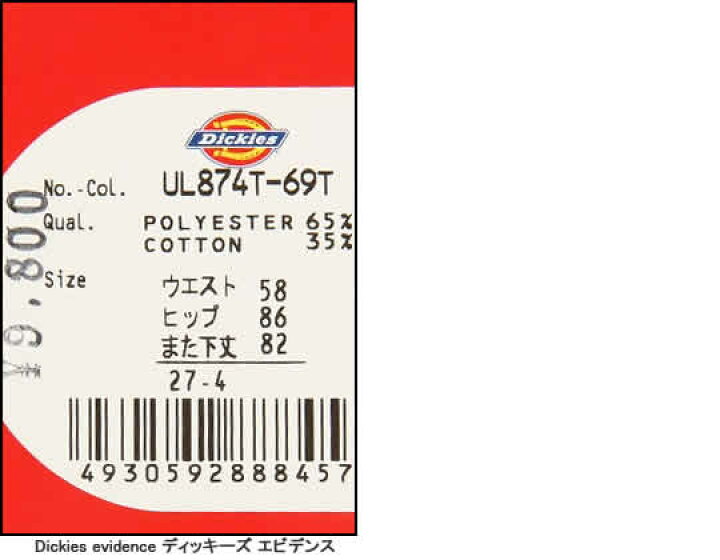 楽天市場】訳あり Dickies Girl Jeans UL874T-69T WHITE ホワイト ディッキーズ ガール フレアー パンツ サイドライン チノパン【訳有 展示品の為、若干の汚れ・変色有り ディッキーズ ガール ボトムス ジーンズ・デニム フレアジーンズ 返品不可商品】 : スリーラブ 楽天市場】訳あり Dickies Girl Jeans UL874T-69T WHITE ホワイト ディッキーズ ガール フレアー パンツ サイドライン チノパン【訳有 展示品の為、若干の汚れ・変色有り ディッキーズ ガール ボトムス ジーンズ・デニム フレアジーンズ 返品不可商品】 : スリーラブ