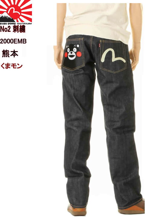 楽天市場】EVISU JEANS No2 2000 くまモン 刺繍マーク エヴィス 