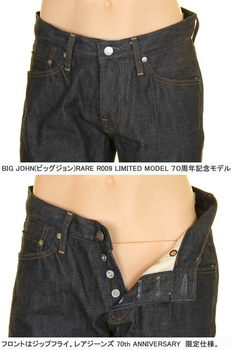 楽天市場】BIG JOHN ビッグジョン R009 000W:リジット RARE レア 
