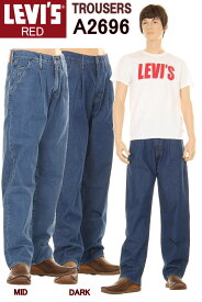 LEVI'S RED A2696-0001-0003 LOOSE TAPER TROUSER RELAXED JEANS リーバイス レッド トラウザー リラックス ルーズ ストレートストレート ヘンプデニム ジーンズ【あす楽 送料無料 裾上無料 リーバイス ジーンズ A26960001 A26960003 斬新なコンセプト】