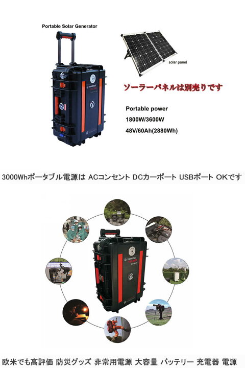 楽天市場】VIGOROUS 3000w PORTABLE POWER STATION ビゴロス 