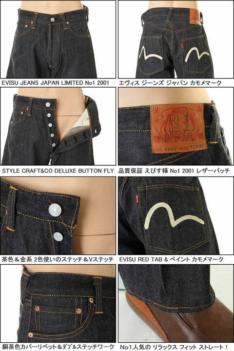 ꒰EVISU GENES꒱ビッグカモメ ペイント ストレートジーンズ No.3（楽天  