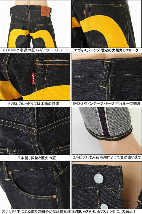 楽天市場】エヴィスジーンズ 38～42in 大黒カモメマーク No2 2000 