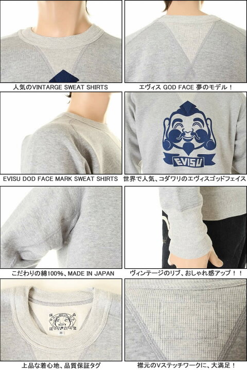 楽天市場】EVISU JEANS GOD FACE MARK SWEAT SHIRTS エヴィスジーンズ  