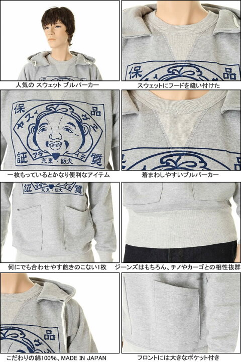 楽天市場】EVISU JEANS HOOD HINSHITSUHOSYOU MARK SWEAT SHIRTS 