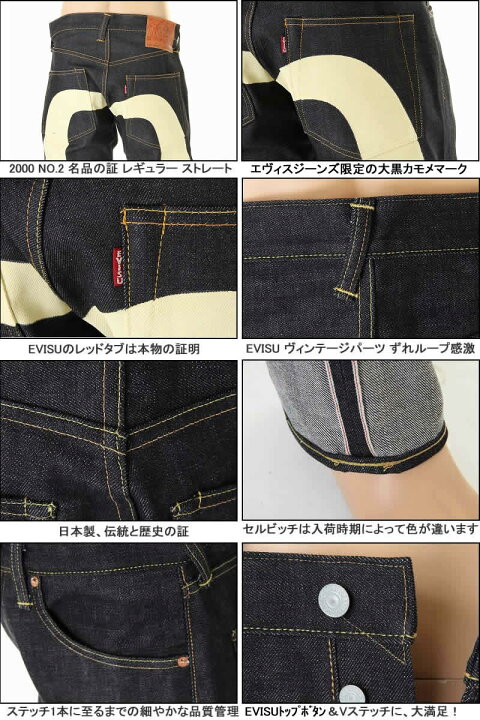 楽天市場】エヴィスジーンズ 38～42in 大黒カモメマーク No2 2000 