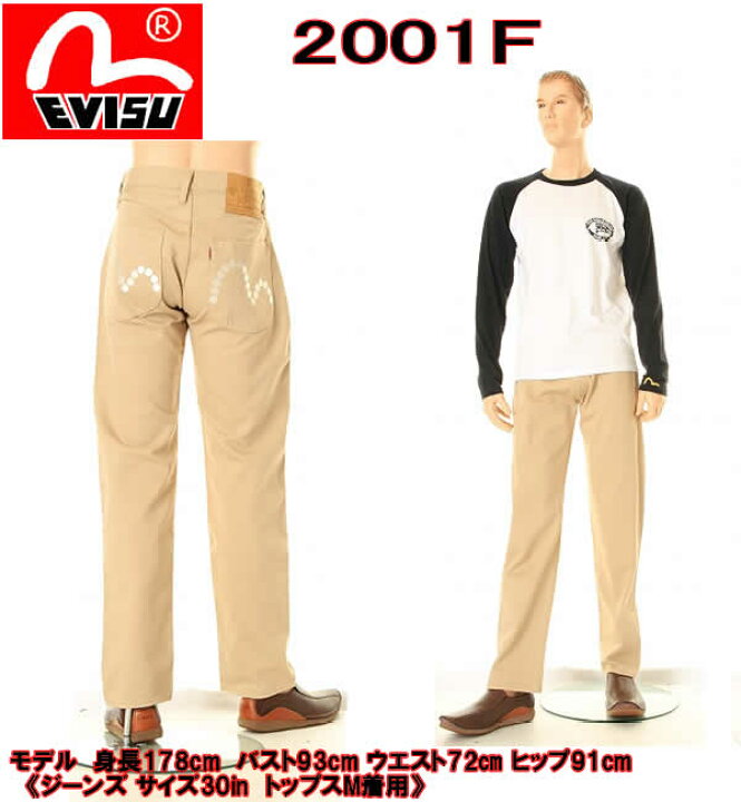 楽天市場】【送料・裾上無料】EVISU JEANS GOLF FAIRWAY【エヴィス  
