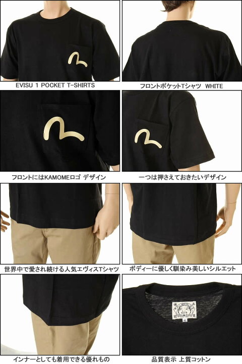 楽天市場】EVISU JEANS KAMOME 1 POCKET T-SHIRTS カモメ 1ポケットT 