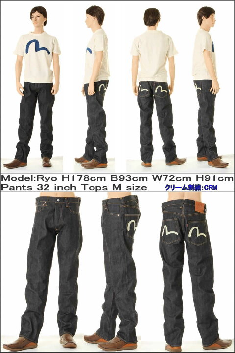 楽天市場】EVISU JEANS No2 2000 カモメ 刺繍マーク エヴィス ジーンズ 