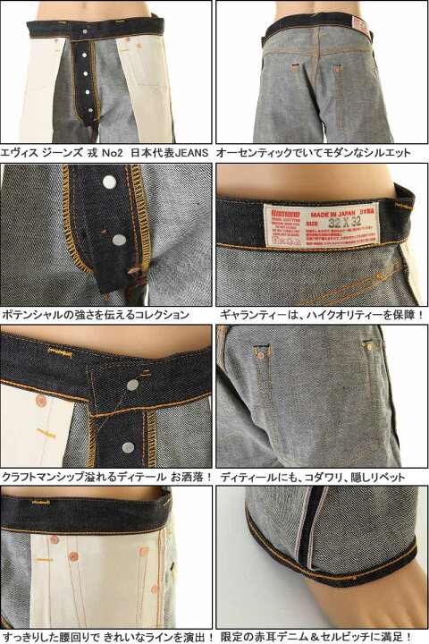 楽天市場】EVISU JEANS No2 2000 カモメ 刺繍マーク エヴィス ジーンズ 