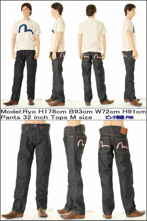 楽天市場】EVISU JEANS No2 2000 カモメ 刺繍マーク エヴィス ジーンズ  