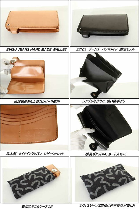 楽天市場】EVISU JEANS エヴィス ジーンズ EML-0051CT LEATHER WALLET 