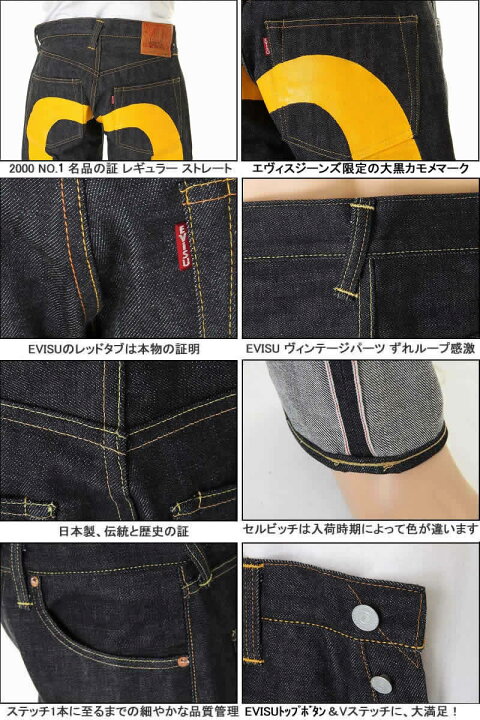 evisu no.1 デッドストックサイズ30 2000 大黒