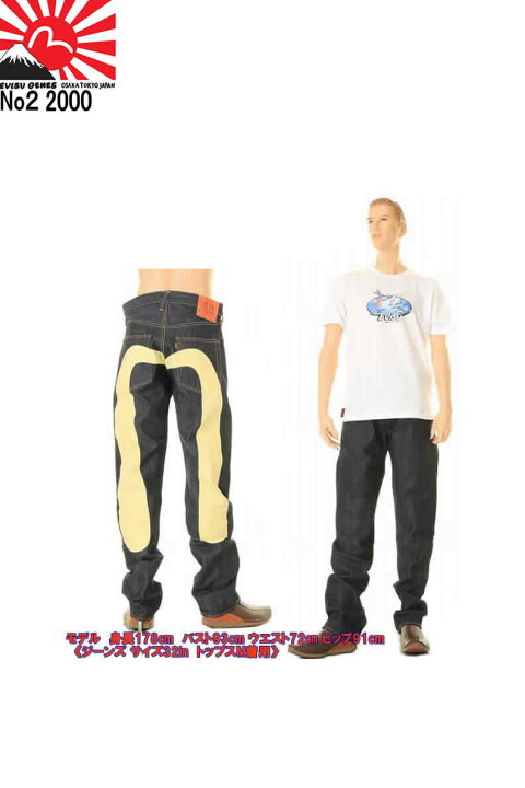 楽天市場】EGD-2000-2XDW XX(カモメ・ダイコク・ホワイトマーク）EVISU 