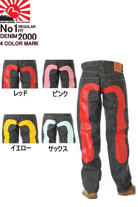 No.1 special EVISU エヴィス キッキー 濃い濃い カモメ 赤耳
