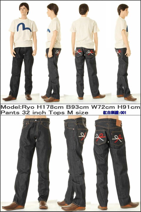楽天市場】EVISU JEANS No2 2000 水引 刺繍マーク エヴィス ジーンズ  