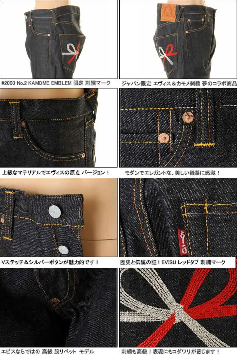 楽天市場】EVISU JEANS No2 2000 水引 刺繍マーク エヴィス ジーンズ 