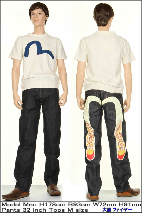 楽天市場】エヴィスジーンズ 28～36in デッドストック 大黒ファイヤー  