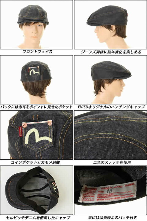 楽天市場】EVISU JEANS EDD-0201MK ハンチング キャップ カモメ刺繍 