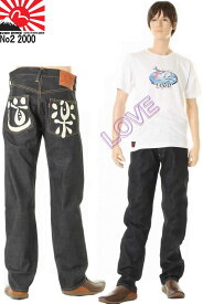 EVISU JEANS エヴィスジーンズ ＃2000 NO.2 道楽 ユーロプリントマーク フロント ボタンフライ レギュラー フィット ストレート ドウラク 幻のプリントマーク【デッドストック エビスジーンズNo2デニム えびすGパン エビスヤ 日本製 NADE iN JAPAN】