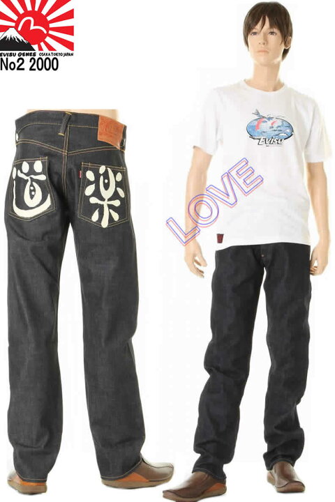 楽天市場】EVISU JEANS エヴィスジーンズ ＃2000 NO.2 道楽 ユーロ 
