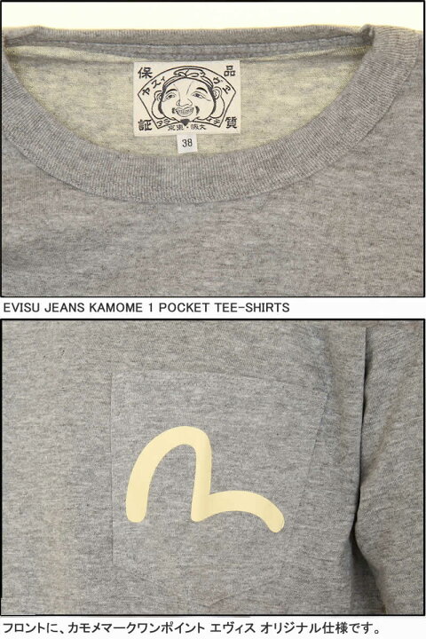 楽天市場】EVISU JEANS KAMOME 1 POCKET T-SHIRTS カモメ 1ポケットT 