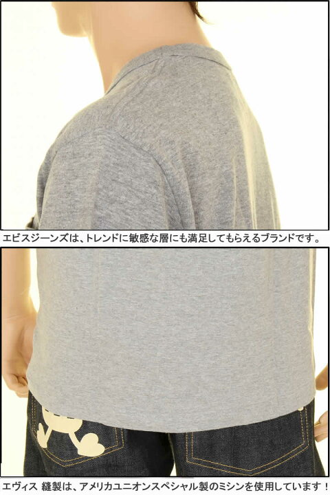 楽天市場】EVISU JEANS KAMOME 1 POCKET T-SHIRTS カモメ 1ポケットT 