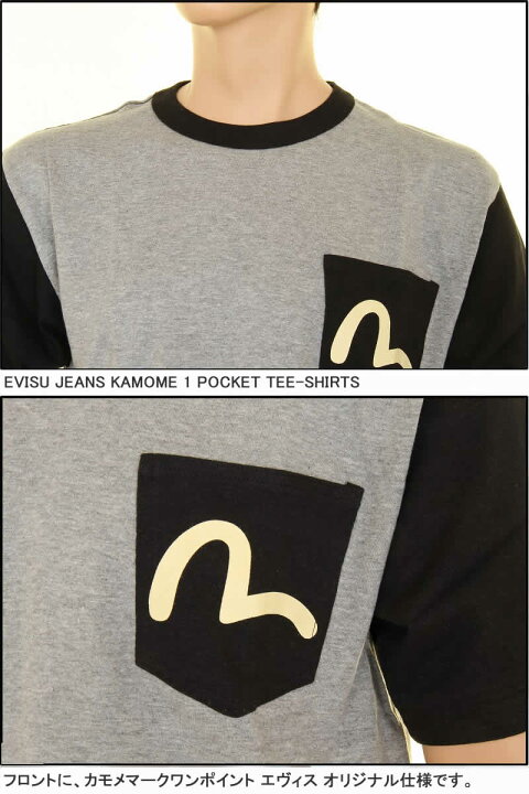 楽天市場】EVISU JEANS KAMOME 1 POCKET T-SHIRTS 限定商品 カモメ 1 