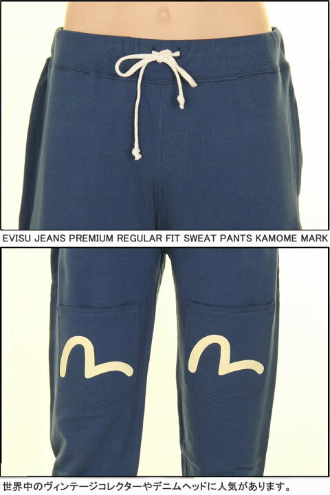 楽天市場】EVISU JEANS FRONT KAMOME MARK SWEAT PANTS エヴィス 