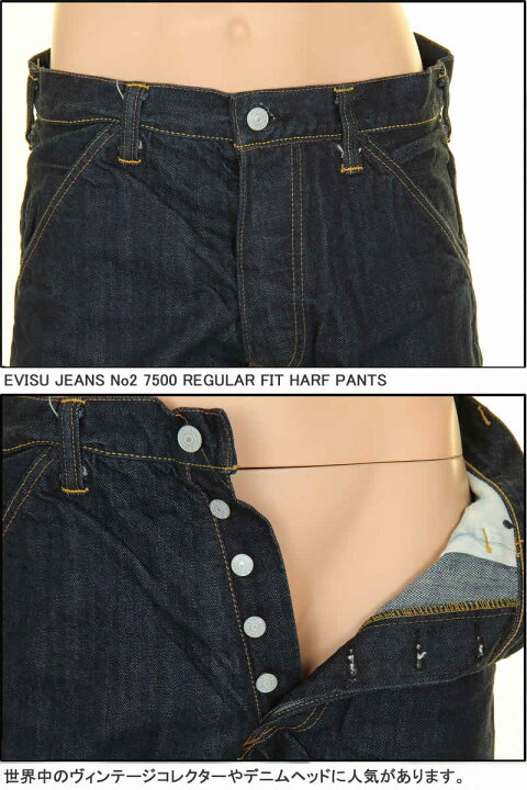 楽天市場】EVISU JEANS No2 7500 ハーフパンツ カモメ ペイントマーク 