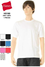 Hanes ヘインズ H5180 1PACK 6カラー ビーフィーTシャツ 15SS 春夏新作 BEEFY-T ヘインズ Tシャツ 1p 1枚組 1枚セット ヘインズ ビーフィーT【ヘインズ インナー・下着・ナイトウエア メンズ トップス カットソー ヘインズ tシャツ オールシーズン 春夏 ホワイト ブラック】