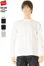 Hanes ヘインズ H5186 1PACK ビーフィーロングスリーブTシャツ 18SS BEEFY-T ヘインズ ビーフィー ロンt Tシャツ ホワイト【ヘインズ ロングスリーブTシャツ メンズ トップス カットソー ヘインズ Tシャツ 長袖 オールシーズン ホワイト ブラック 白 新品】