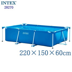 INTEX 28270 インテックス Rectangular Frame Pool レクタングラ フレームプール 長方形 プール 幅220cm奥行150cm【送料無料 あす楽 アメリカで大人気の楽しい ビニールプール ビッグプ−ル 耐久性抜群 便利な 空気入れ不要 組立簡単 フレーム 安定感抜群 大型プール】