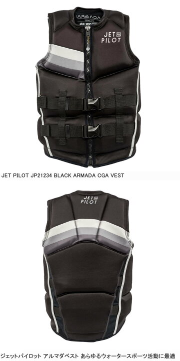 楽天市場】JET PILOT JP21234 ARMADA CGA VEST ジェットパイロット CGA 