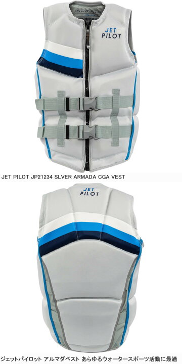 楽天市場】JET PILOT JP21234 ARMADA CGA VEST ジェットパイロット CGA 