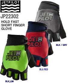 JET PILOT JP22302 HOLD FAST SHORT FINGER GLOVE ジェットパイロット 高速ショートフィンガーグローブ ウェットスーツ WETSUITS【JET PILOT ジェットパイロット ウォータースポーツマーケットで人気、多くのファン層を確立。ジェットサーフや ウェイクボード 人気】