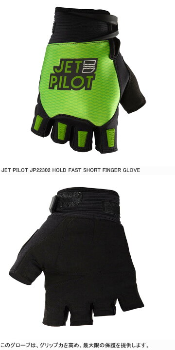 楽天市場】JET PILOT JP22302 HOLD FAST SHORT FINGER GLOVE ジェット 