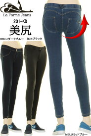 LA FORME JEANS エルエー フォーミージーンズ 201-KD フトントジッパー ストレッチパンツ スキニーパンツ 美尻 小尻 レディースパンツ【ラフォーム ジーンズ フィットジーンズ フォームストレッチ パンツ スキニーフィット きれいめ カジュアル ヒップライン 美尻 小尻】