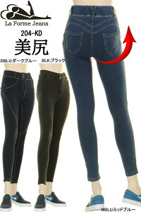 LA FORME JEANS GG[ tH[~[W[Y 204-KD nCEGXgXgb`pc XLj[pc K K fB[XpcytH[ W[Y tBbgW[Y tH[Xgb` p