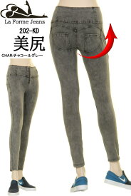 LA FORME JEANS エルエー フォーミージーンズ 202-KD ストレッチパンツ スキニーパンツ 美尻 小尻 美尻シルエット 伸縮 レディースパンツ【ラフォーム ジーンズ フィットジーンズ フォームストレッチ パンツ スキニーフィット きれいめ カジュアル ヒップライン 美尻 小尻】