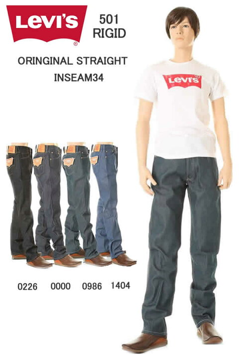 楽天市場 リーバイス501ジーンズ レングス L34 Levi S 501 Rigid 0000 0226 1404 0986 インディゴ ブラック 送料裾上げ無料 新品 Levi S Usa 米国モデル リーバイス501新品 Levis Jeans Cone Denim コーンミルズリジッドデニム アメカジリジットナマ生デニム