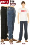 LEVI'S 516 JEANS リーバイス 50516-0065-0025-0019 レギュラーストレート ダーク リンス ブラック 502 00502 デザイン 514モデル【リーバイス 502 レギュラーストレート 後継モデル Levis 516 メンズ リーバイス レギュラー ストレート ステッチリベット 美脚 シルエット】