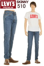 リーバイス 510 05510-1168 MID ビッグE LEVI'S PREMIUM BIG-E RED TAB SKINNY FIT JEANS プレミアム ミッドヴィンテージ スリム フィット スキニー【リーバイス 510 ジーンズ LEVI'S STRATCH DENIM JEANS SKINNY ストレッチ デニム ヴィンテージウォッシュ 新品】