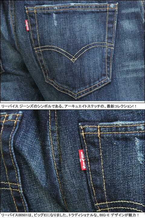 楽天市場】リーバイス ビッグE 00501-1485-1487 BIG-E LEVI