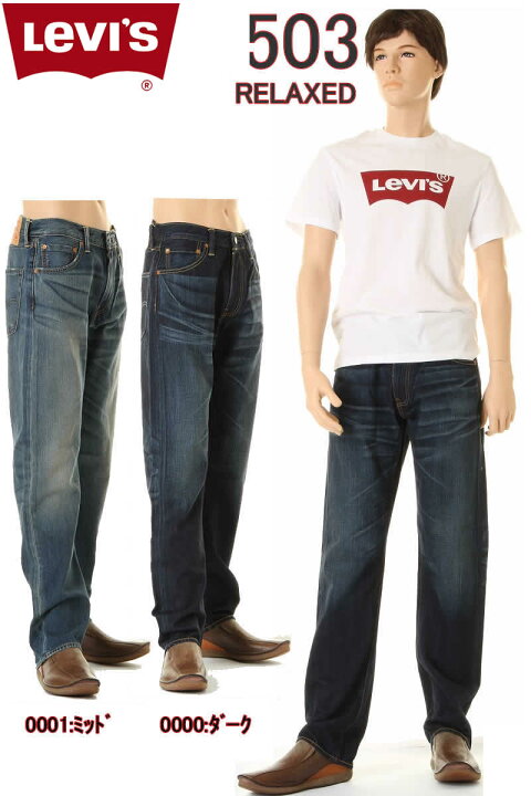 levis 503