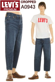 リーバイス A0943-0000 プレミアム LEVI'S 541 STAY LOOSE RED TAB JEANS ヴィンテージウォッシュ ルーズフィット リラックス ストレート【リーバイス ルーズジーンズ LEVI'S BIG-E DENIM JEANS LOOSE FIT ストレッチ デニム ダーク ミッド ヴィンテージ】