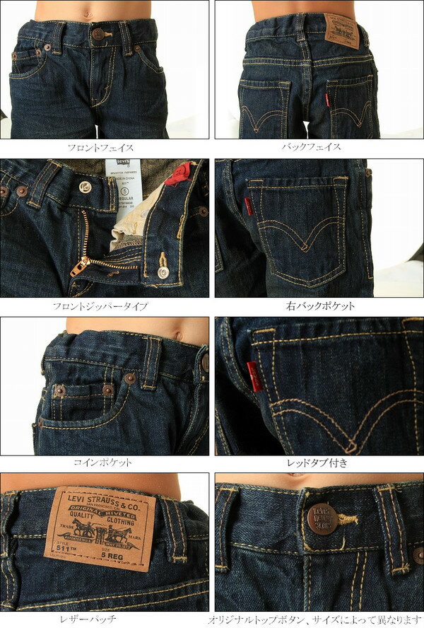 楽天市場 Levi S Kids Kids 511 Skinny 514 リーバイス キッズ ジュニア ジーンズ スキニージーンズ スキニーパンツ ストレッチ アジャスター リーバイス ズボン ボトム 長ズボン パンツ レギンス デニム ジーンズ ストレッチ アジャスター 子供服 洋品